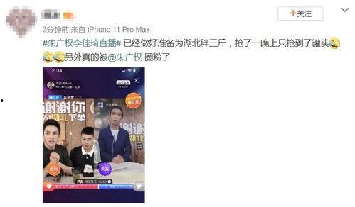 小朱来了直播吃瓜视频,直播吃瓜，揭秘娱乐圈幕后故事
