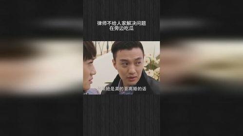 律师吃瓜事件真相视频全集,揭秘真相背后的惊人内幕
