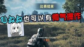 吃鸡吃瓜主播视频在哪看,热门吃鸡吃瓜主播视频观看指南