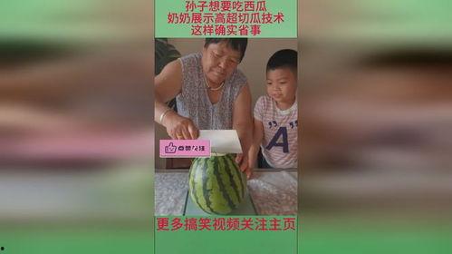 奶奶吃瓜视频大全,欢乐时光里的温馨瞬间