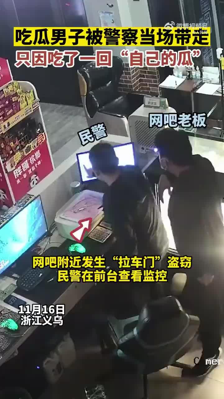 警察抓小孩吃瓜视频大全,警察抓捕小孩吃瓜视频大盘点