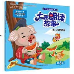 故事全集吃瓜视频,揭秘故事全集背后的精彩瞬间