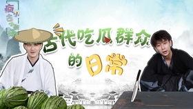 吃瓜视频群众微笑