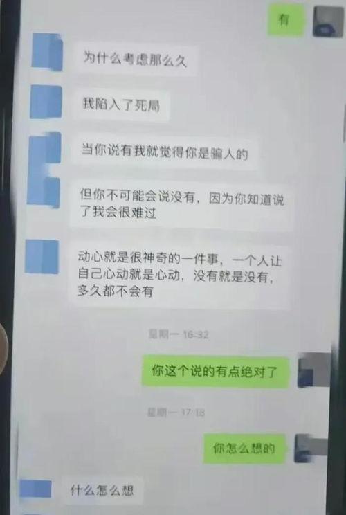 女子吃瓜聊天记录视频,揭秘娱乐圈幕后真相